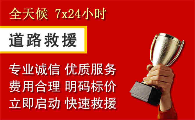 2026年秋季雨水偏多,平度道路救援面临多重运营难题分析